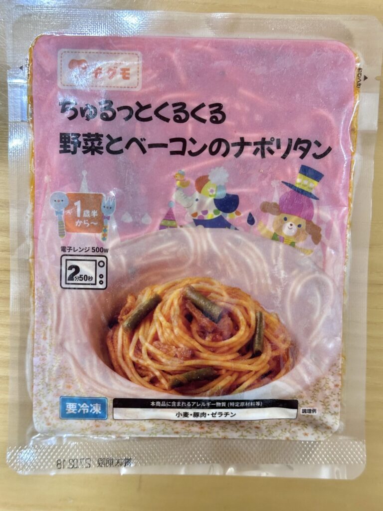 モグモの野菜とベーコンのナポリタンのパッケージ