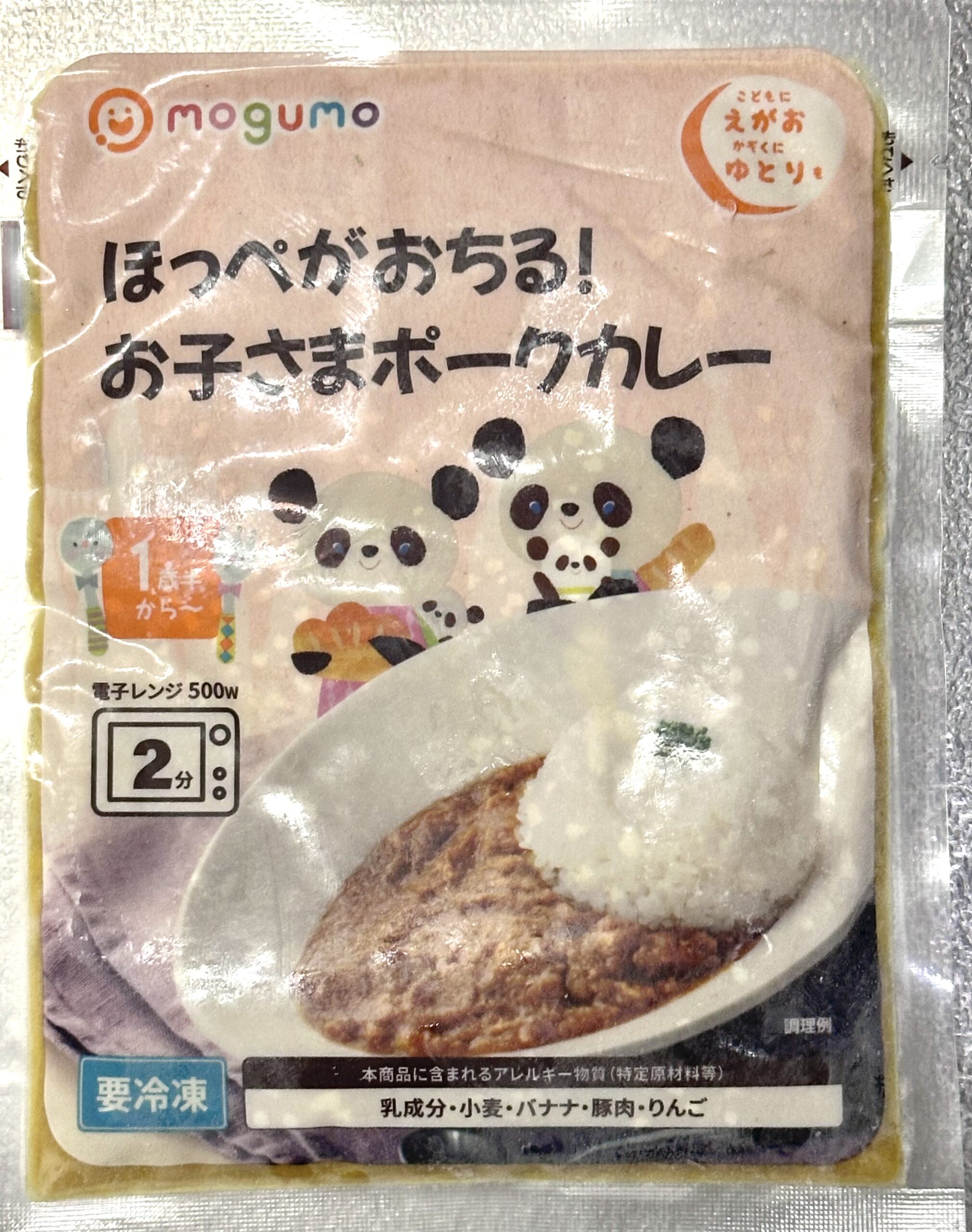 モグモのお子さまポークカレーのパッケージ表面に表示されたアレルギー物質