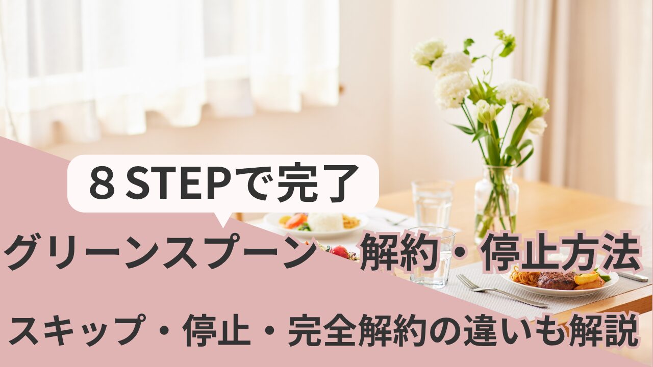【1280×720 赤・ピンク】アイキャッチテンプレートのコピー (6)