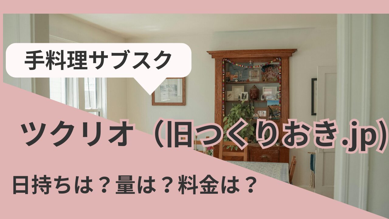 【1280×720 赤・ピンク】アイキャッチテンプレートのコピー (5)